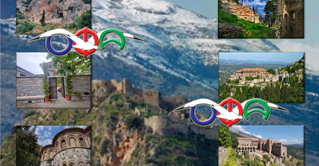 14 & 15 Μαρτίου 2026 ΜΥΣΤΡΑΣ