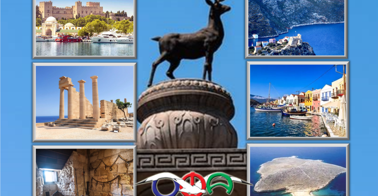 21-25 Ιουνίου 2026 ΡΟΔΟΣ – ΣΥΜΗ – ΚΑΣΤΕΛΛΟΡΙΖΟ – ΧΑΛΚΗ